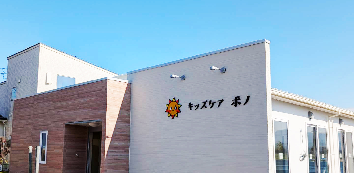 病児保育