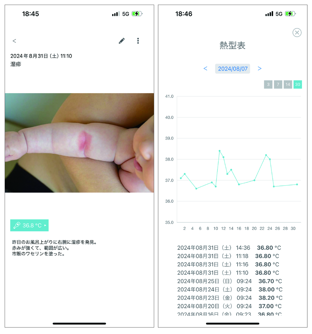 画面イメージ