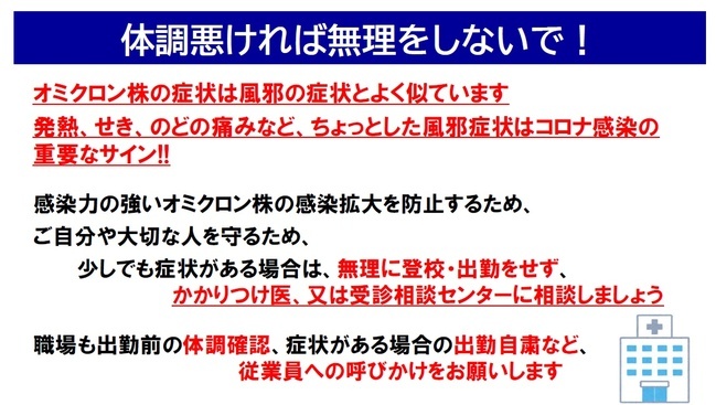 湯梨浜町版新型コロナ感染緊急警戒宣言2